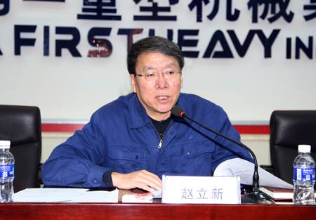 赵立新（中国第一重型机械集团公司原党委书记）