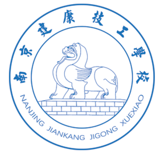 南京建康高级技工学校
