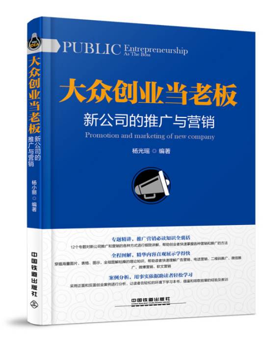 大众创业当老板