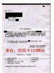 紧急通知函