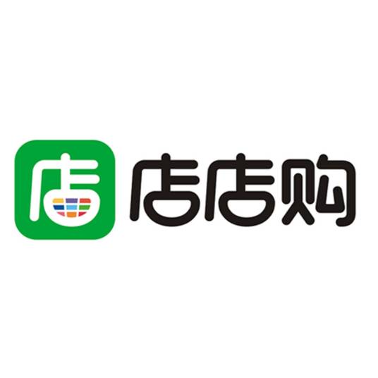 店店购