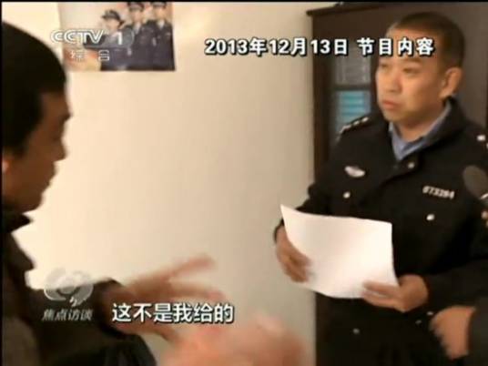 山东莱芜讨薪事件