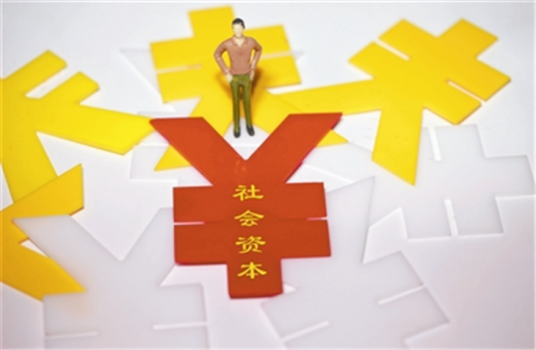 社会资本（资本类型）