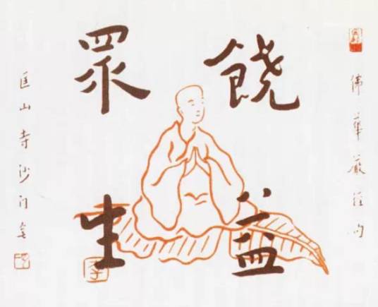 饶益