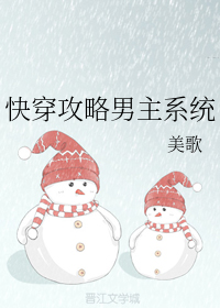 快穿攻略男主系统
