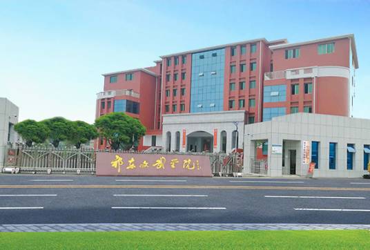 祁东文武学校