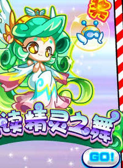 奥拉星风之精灵