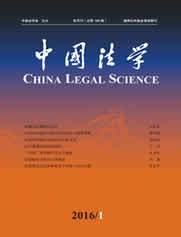 中国法学