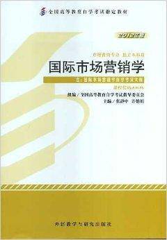 00098国际市场营销学