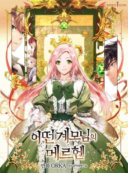 某个继母的童话故事