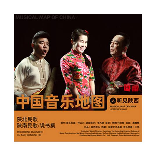 三十里铺（马圆圆演唱陕北民歌）
