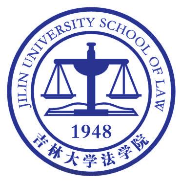 吉林大学法学院