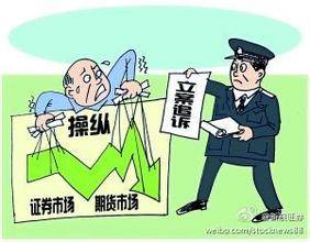 操纵证券市场