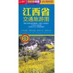江西省交通旅游图