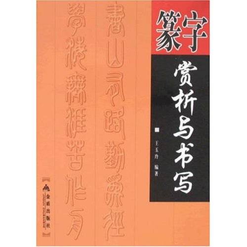 楹联知识与赏析