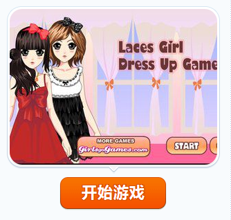 蕾丝花边女孩