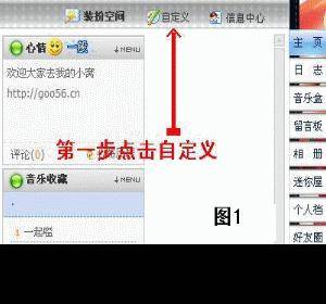 qzone代码