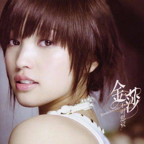 失眠（2006年金莎演唱歌曲）