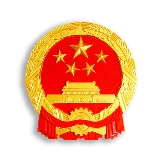 自贡市口岸与物流办公室