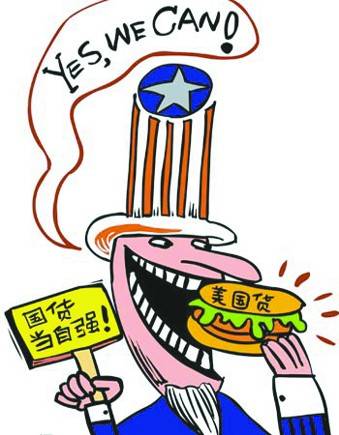 保护关税