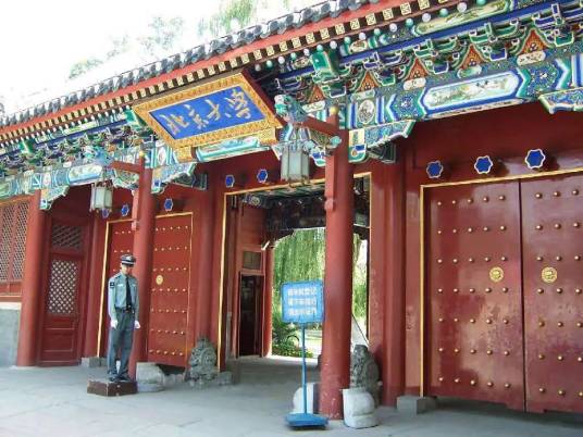 北京大学中国公益彩票事业研究所