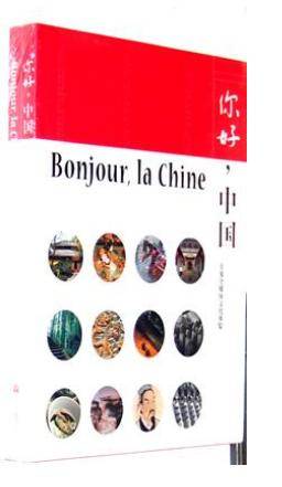 你好，中国（2011年高等教育出版社出版的图书）