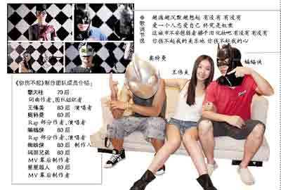 你伤不起