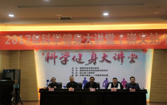 国家体育总局运动医学研究所