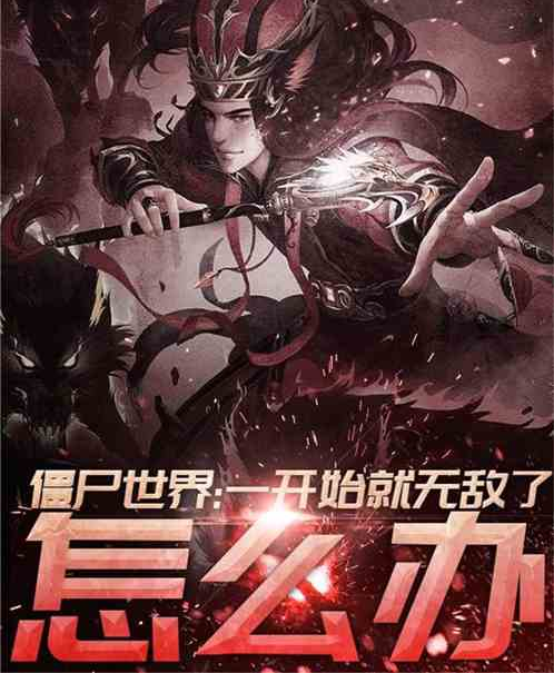 港片世界之连呼吸都变强