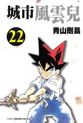 城市风云儿22