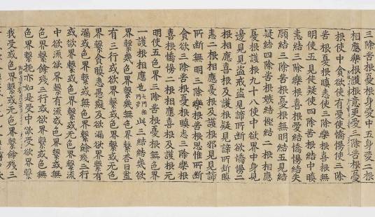 阿毗昙八犍度论