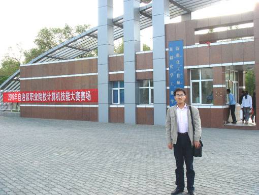 新疆化工学校