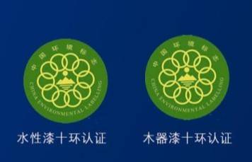 油性十环认证