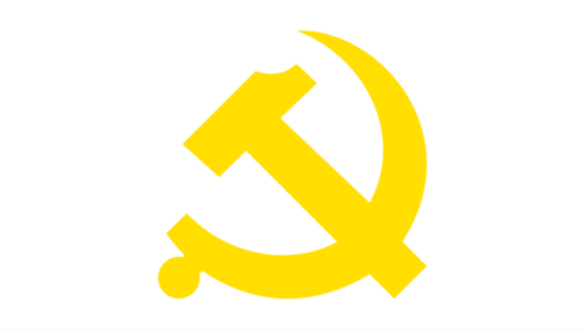 中国共产党烟台市委员会
