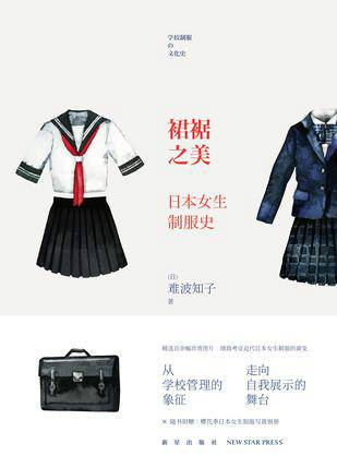 裙裾之美