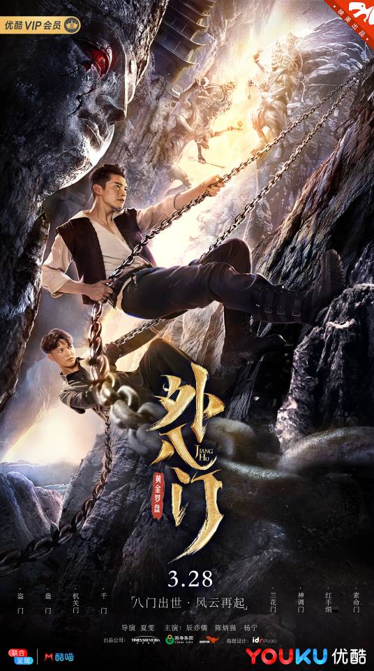外八门之黄金罗盘
