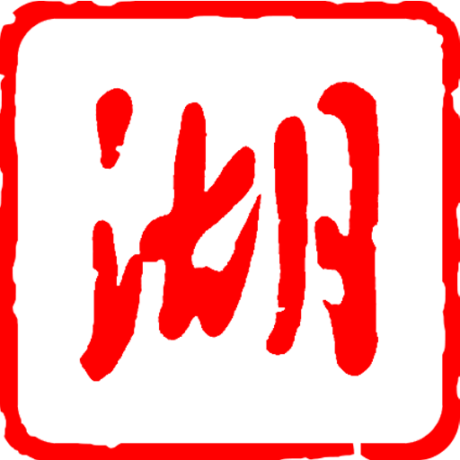 湖北日报（湖北日报，是湖北日报传媒集团官方APP）