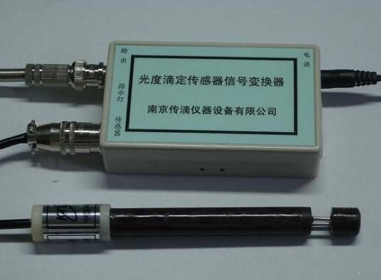 光度滴定