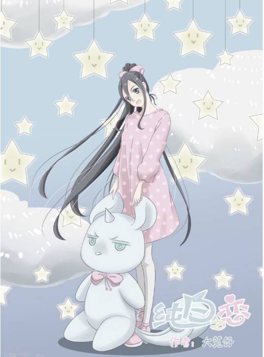 纯白之恋（漫画作品）