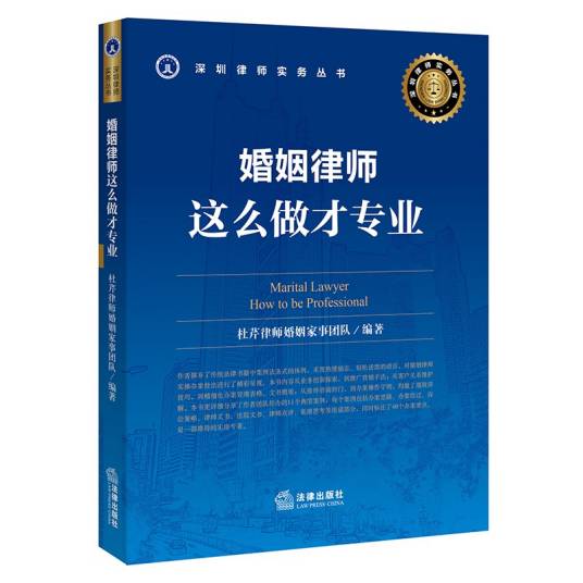 婚姻律师这么做才专业