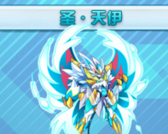 圣·天伊