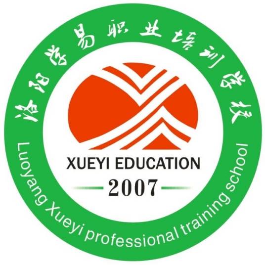 洛阳市学易职业培训学校