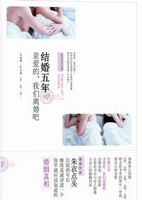 非常规出轨：结婚五年