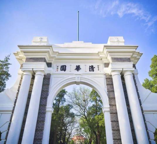 清华大学哲学系