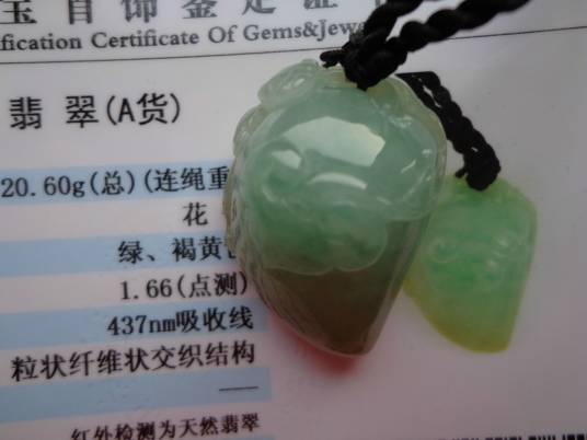 鉴定翡翠