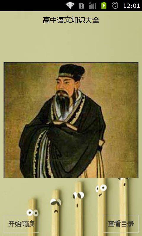 高考必备文学常识