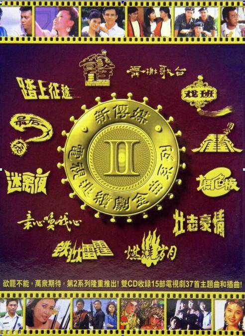 情话（Beyond演唱歌曲）