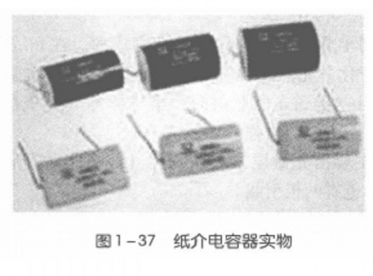 纸介电容器