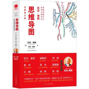 思维导图（2022年中国广播影视出版社出版图书）