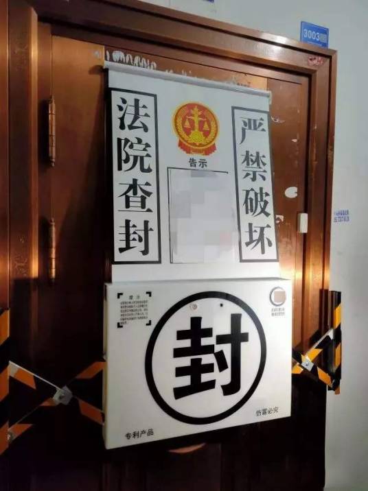 电子封条